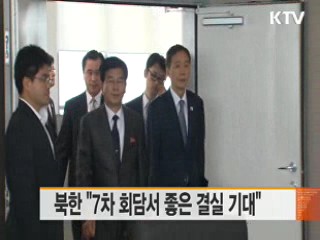 북한 "7차 회담서 좋은 결실 기대"