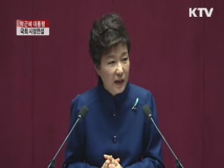 예산안·경제활성화 법안 처리 협조 당부