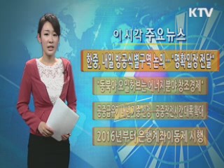이 시각 주요뉴스 (615회)