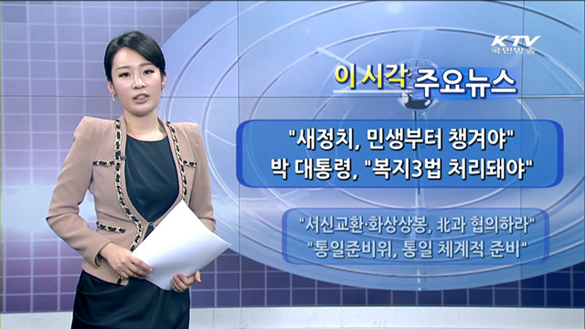 이 시각 주요뉴스 (1003회)