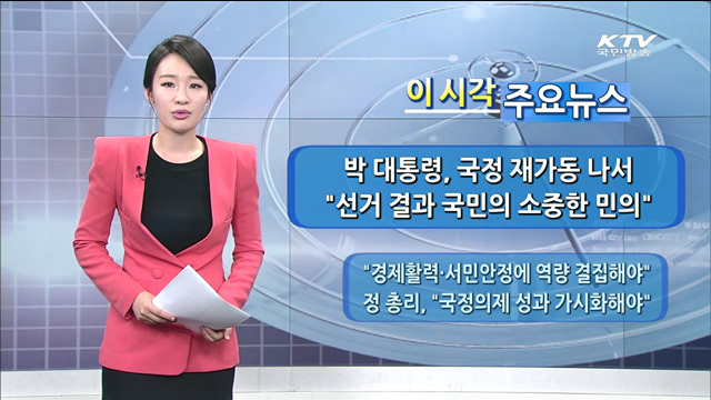 이 시각 주요뉴스 (1328회)