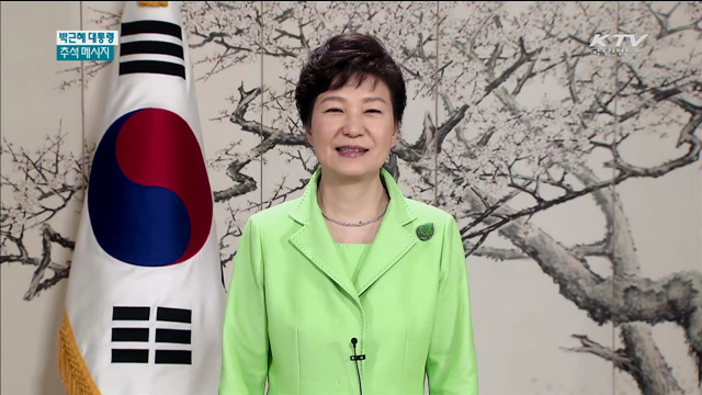 "기쁨·행복 가득한 추석 기원…새 도약 위해 노력"