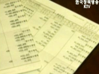 12월부터 휴면예금 `6천600억원 환급`