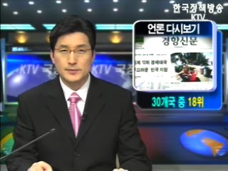 언론다시보기