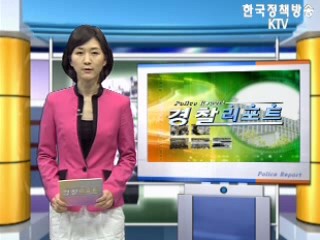 여름바다를 사수하라! - 해운대 여름경찰서 24시