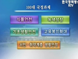 일자리 300만개 창출 가능