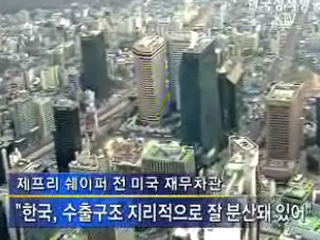 한국 경제, 아이슬란드와는 다르다