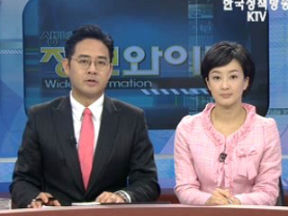 정보와이드 모닝 (55회)