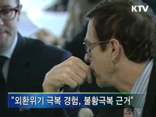 "한국경제, 불황극복 여력 충분"