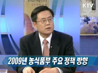 살기 좋은 농어촌 만들기