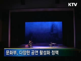 소외계층에 문화체험 기회 확대