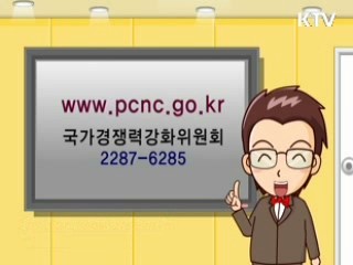 규제일몰제 실사례 1