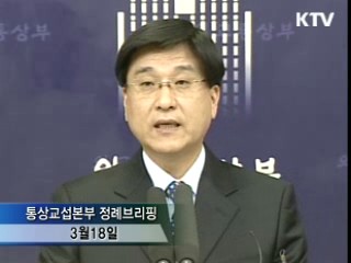 한·EU FTA, 이르면 5월 가서명