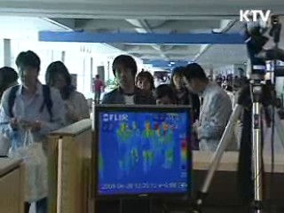 SI '24시간 비상감시' 체계 가동