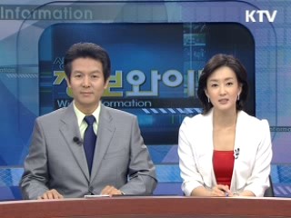 정보와이드 모닝 (185회)