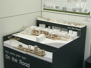 '젊은 아이디어'로 신도시 디자인