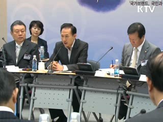 이 대통령 "국가브랜드 관련 인식 가져야"