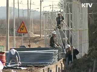 분양 산업용지 5년간 처분 제한