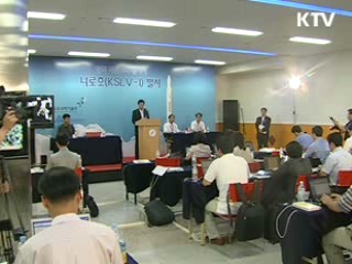 나로호 '발사 중지'