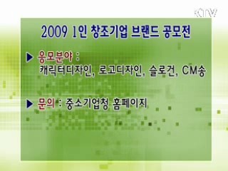 톡!톡! 정책정보