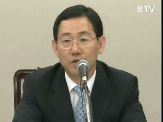 주호영 장관 "통합·상생의 업무 수행”