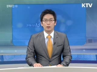 정책라인 10 (90회)