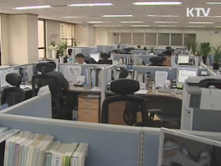 기능 10급 폐지…소수직렬 승진 확대