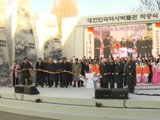 '대한민국 역사박물관' 착공식