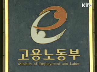 30% 이상 취업취약계층 고용