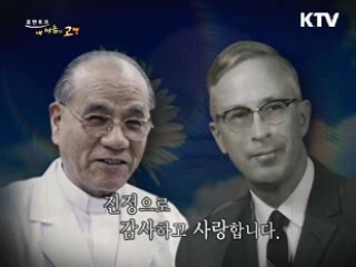 사랑으로 낳아준 마음의 '아버지' - 김선태 원장