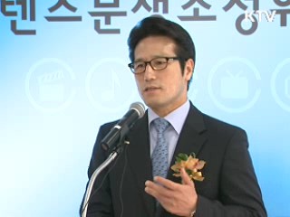 콘텐츠분쟁조정위원회 출범