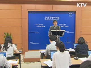 '주유소 나눠먹기' 담합, 과징금 4천300억원