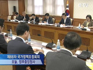 김 총리 " 4인 가구 정책 보완해야"