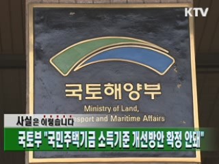 방통위 " '분유·생수광고 종편 위해 허용' 사실과 달라"