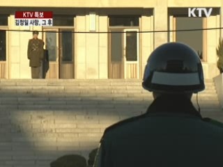 "조기 내걸고 평온…특이동향 없어"