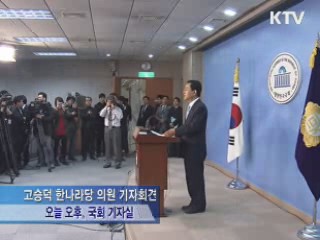 검찰, '돈 봉투 의혹' 관련자 소환 착수