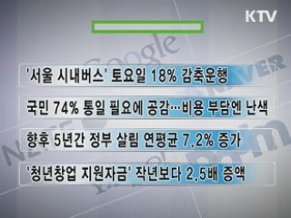 클릭-e 뉴스