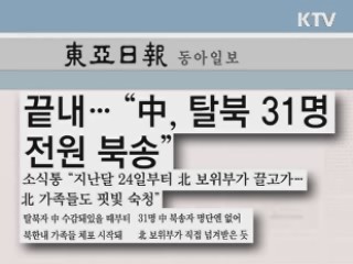 조간 브리핑