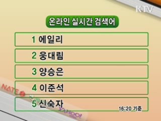 클릭-e 뉴스