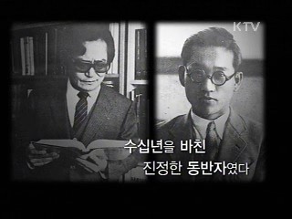 세월속에 씨를 뿌리다 - 석주명과 김병철