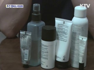 예뻐지고 싶어하는 남자들 '그루밍족'