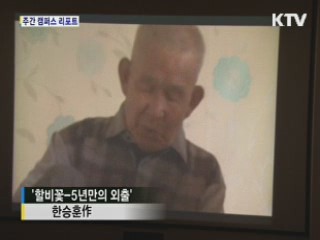 차세대 영상인 축제 'BUDi 2012' [캠퍼스 리포트]