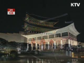 '경복궁 야간개장' 무엇을 남겼나 [국민리포트]