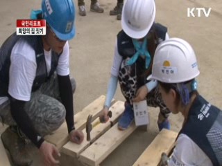 해비타트 운동 '번개 건축사업' [국민리포트]