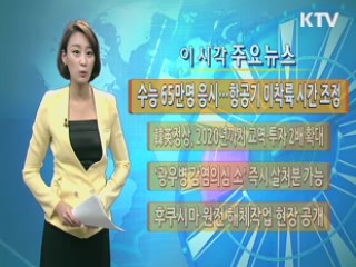 이 시각 주요뉴스 (518회)