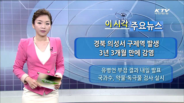 이 시각 주요뉴스 (14. 7. 24. 09시)