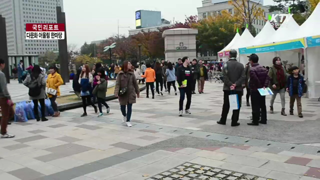 다문화축제 "사랑이 먼저다" [국민리포트]