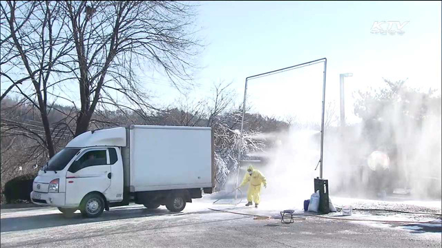 전국 도축장 일제소독…구제역 '확산 방지