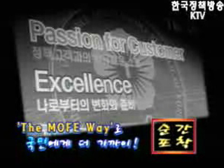 재경부, `The MOFE Way` 선포식