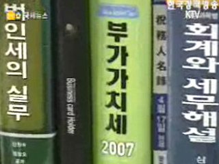 달라지는 부가가치세 예정신고 제도